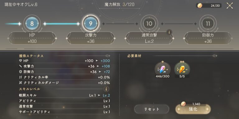 魔法少女まどかマギカ Magia Exedraの強化・育成