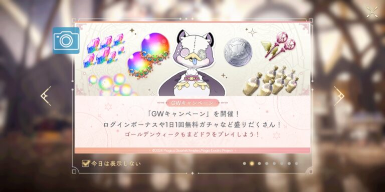 魔法少女まどかマギカ Magia Exedraのお知らせ