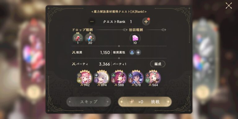 魔法少女まどかマギカ Magia Exedraのクエスト