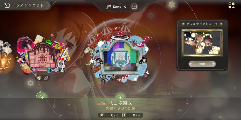 魔法少女まどかマギカ Magia Exedraのストーリー選択