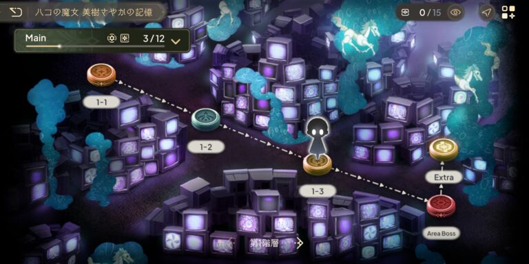 魔法少女まどかマギカ Magia Exedraのストーリー選択