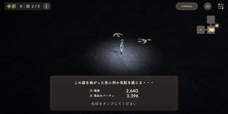 魔法少女まどかマギカ Magia Exedraのフィールド画面