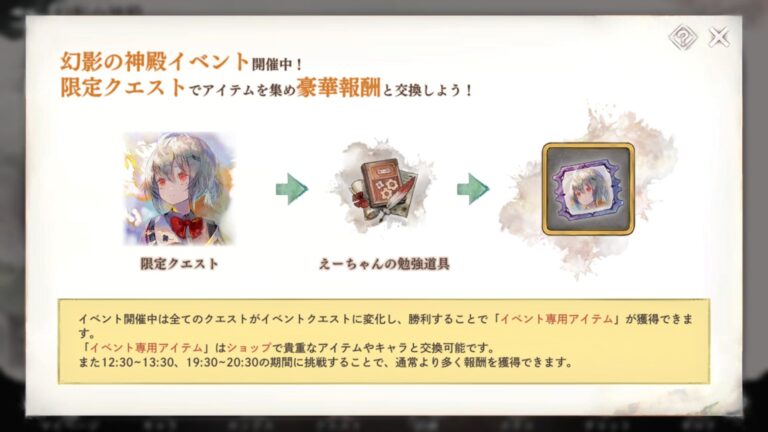 メメントモリのポップアップガイド