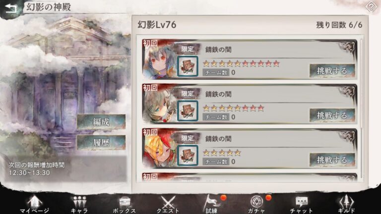 メメントモリのクエスト