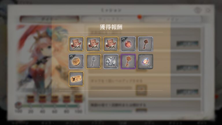 メメントモリの報酬