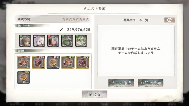 メメントモリのクエスト