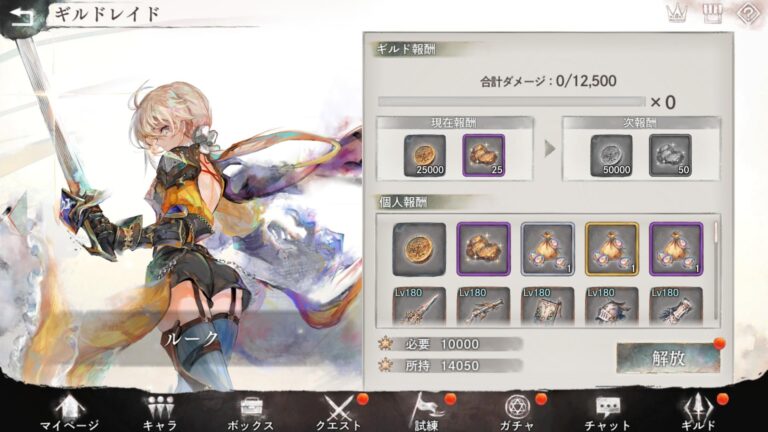 メメントモリのフレンド・ギルド