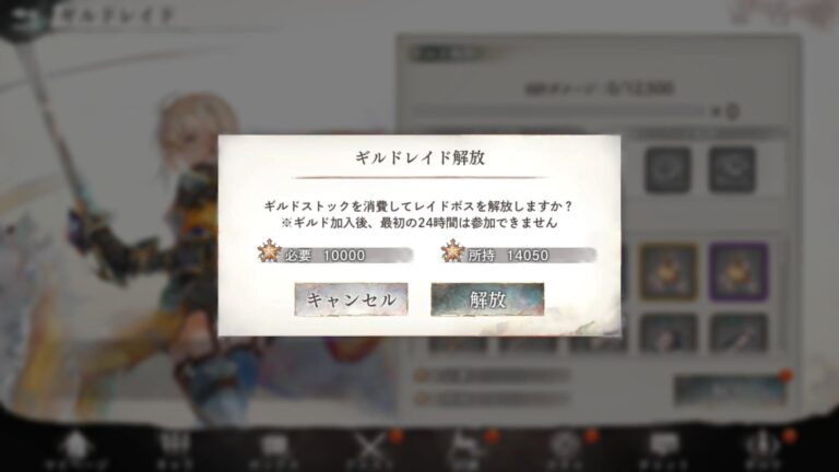 メメントモリのフレンド・ギルド