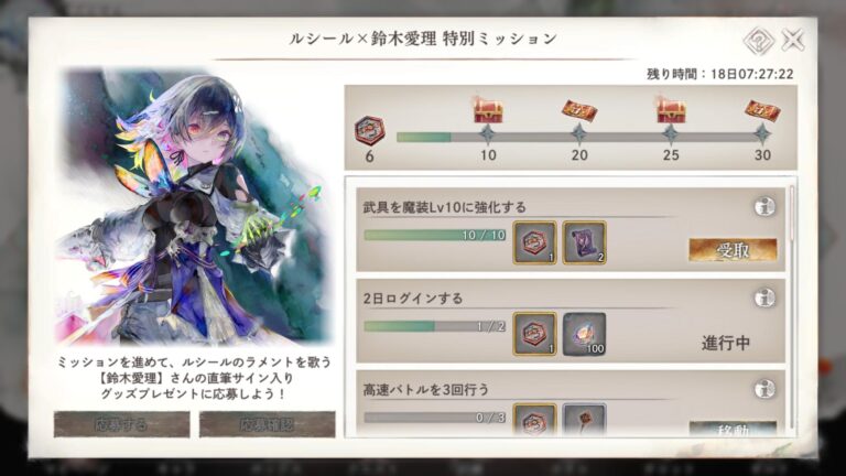 メメントモリのミッション