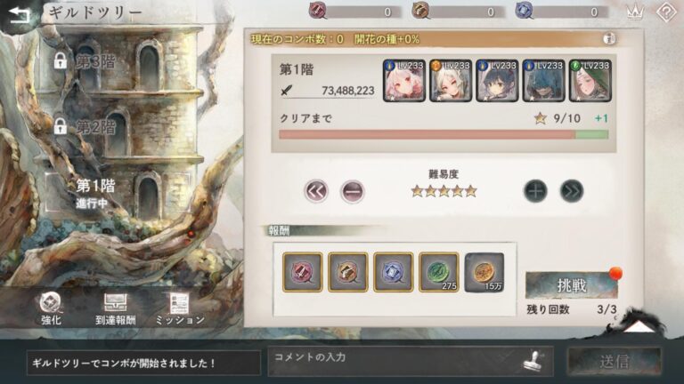 メメントモリのフレンド・ギルド