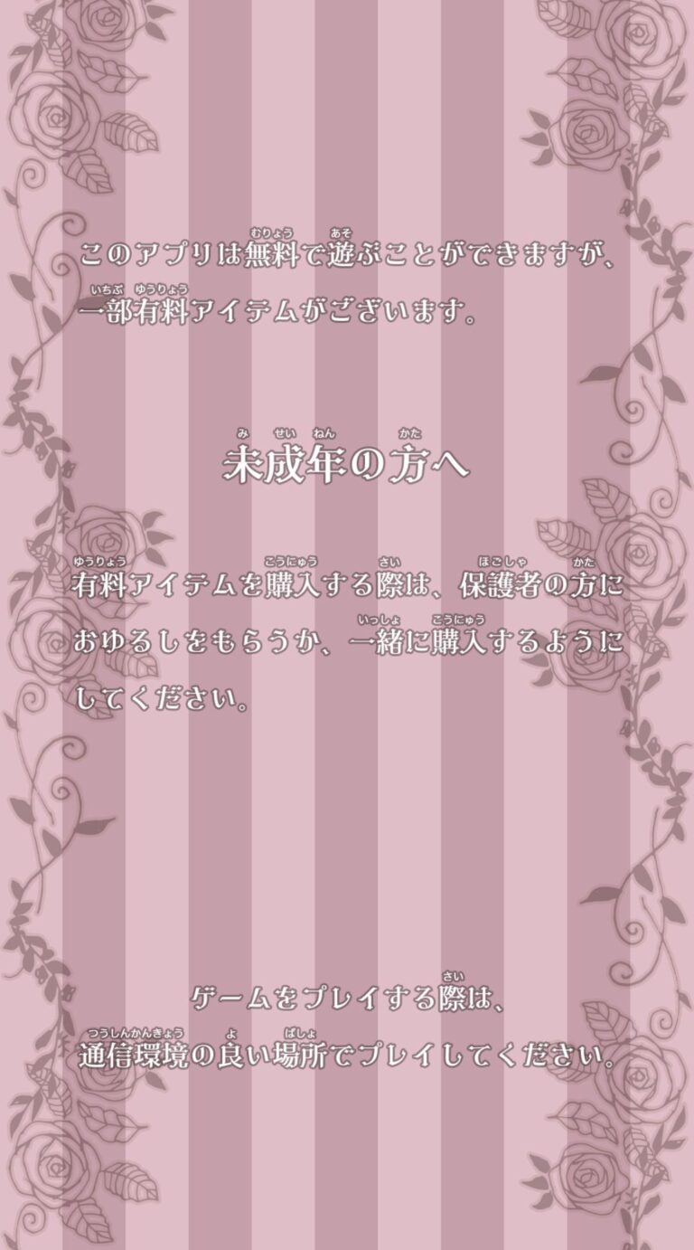 My Marionette Atelier-ドールきせかえのタイトル画面