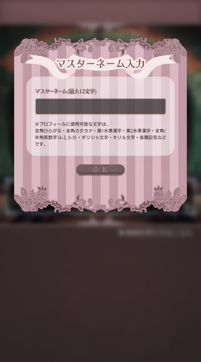 My Marionette Atelier-ドールきせかえのアドベンチャーパート