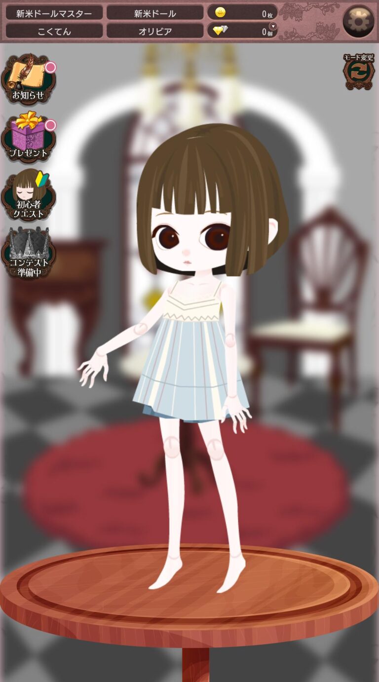 My Marionette Atelier-ドールきせかえのホーム画面