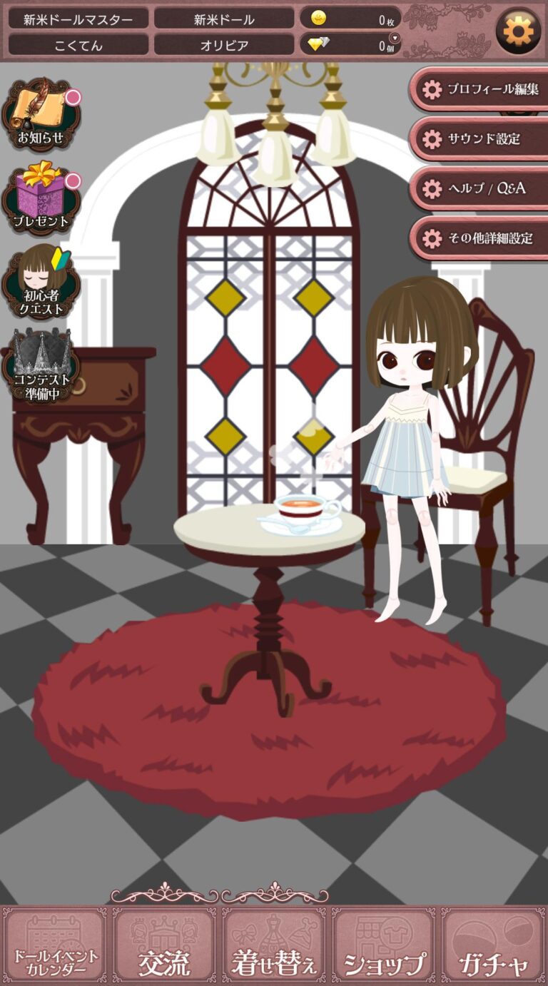 My Marionette Atelier-ドールきせかえのホーム画面
