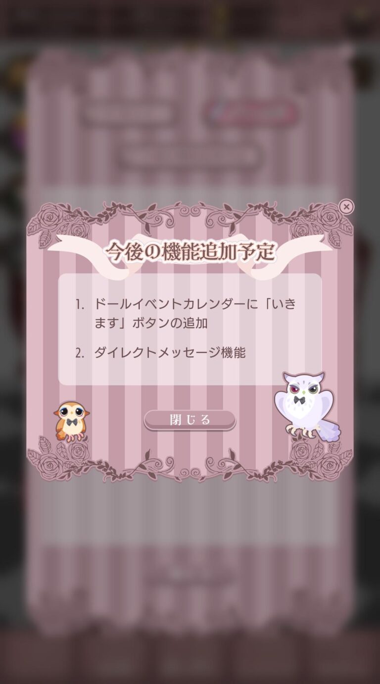 My Marionette Atelier-ドールきせかえのお知らせ