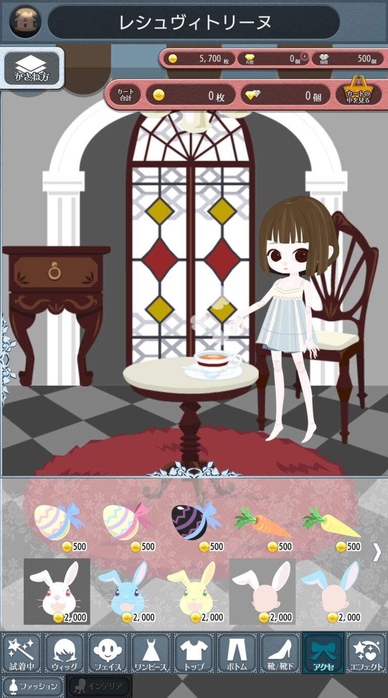 My Marionette Atelier-ドールきせかえのショップ画面
