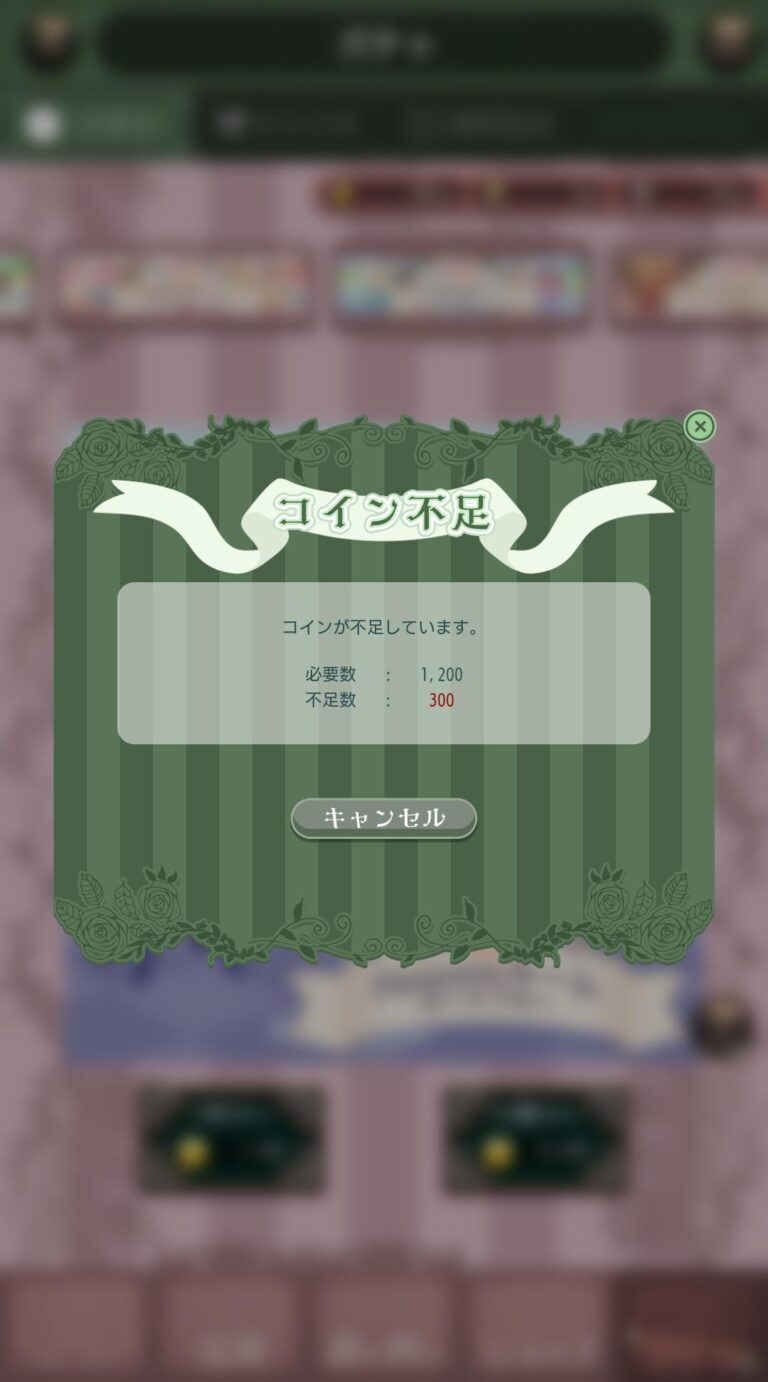 My Marionette Atelier-ドールきせかえのガチャ