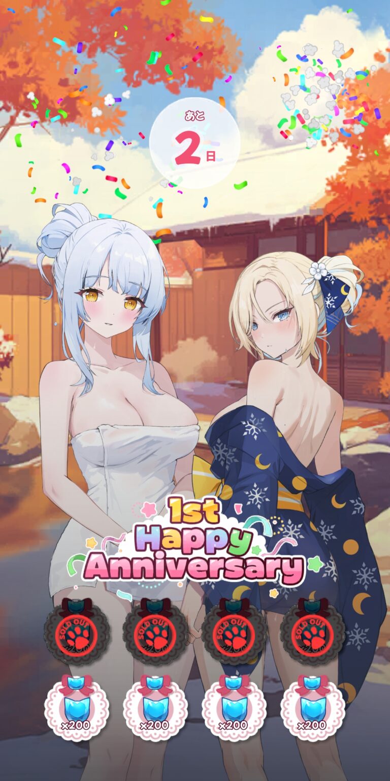 ニャンニャン忍びのログインボーナス