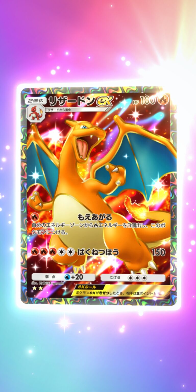 Pokémon TCG Pocket（ポケポケ）のガチャ