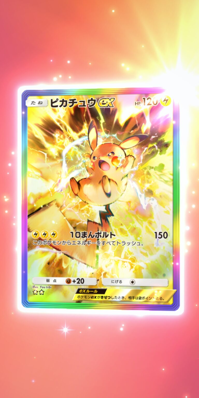 Pokémon TCG Pocket（ポケポケ）のガチャ