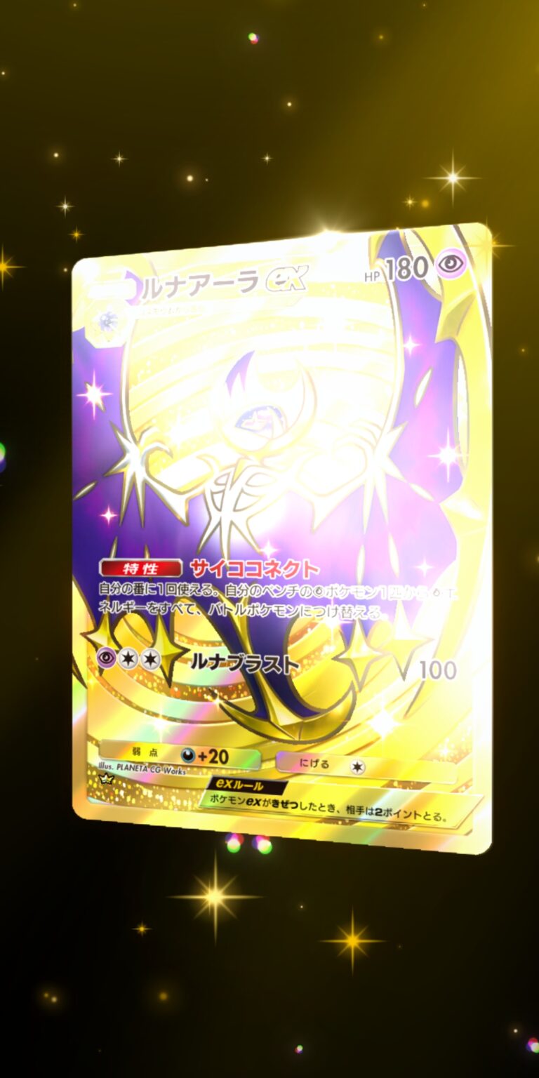 Pokémon TCG Pocket（ポケポケ）のガチャ