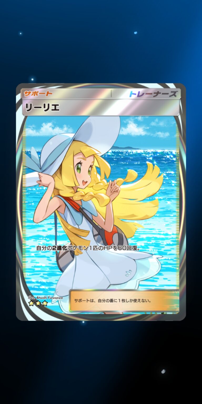 Pokémon TCG Pocket（ポケポケ）のガチャ
