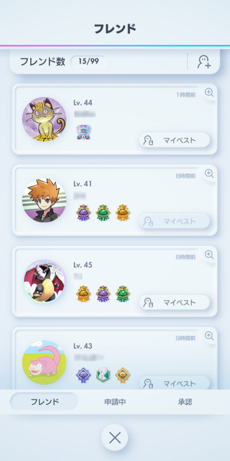 Pokémon TCG Pocket（ポケポケ）のフレンド・ギルド