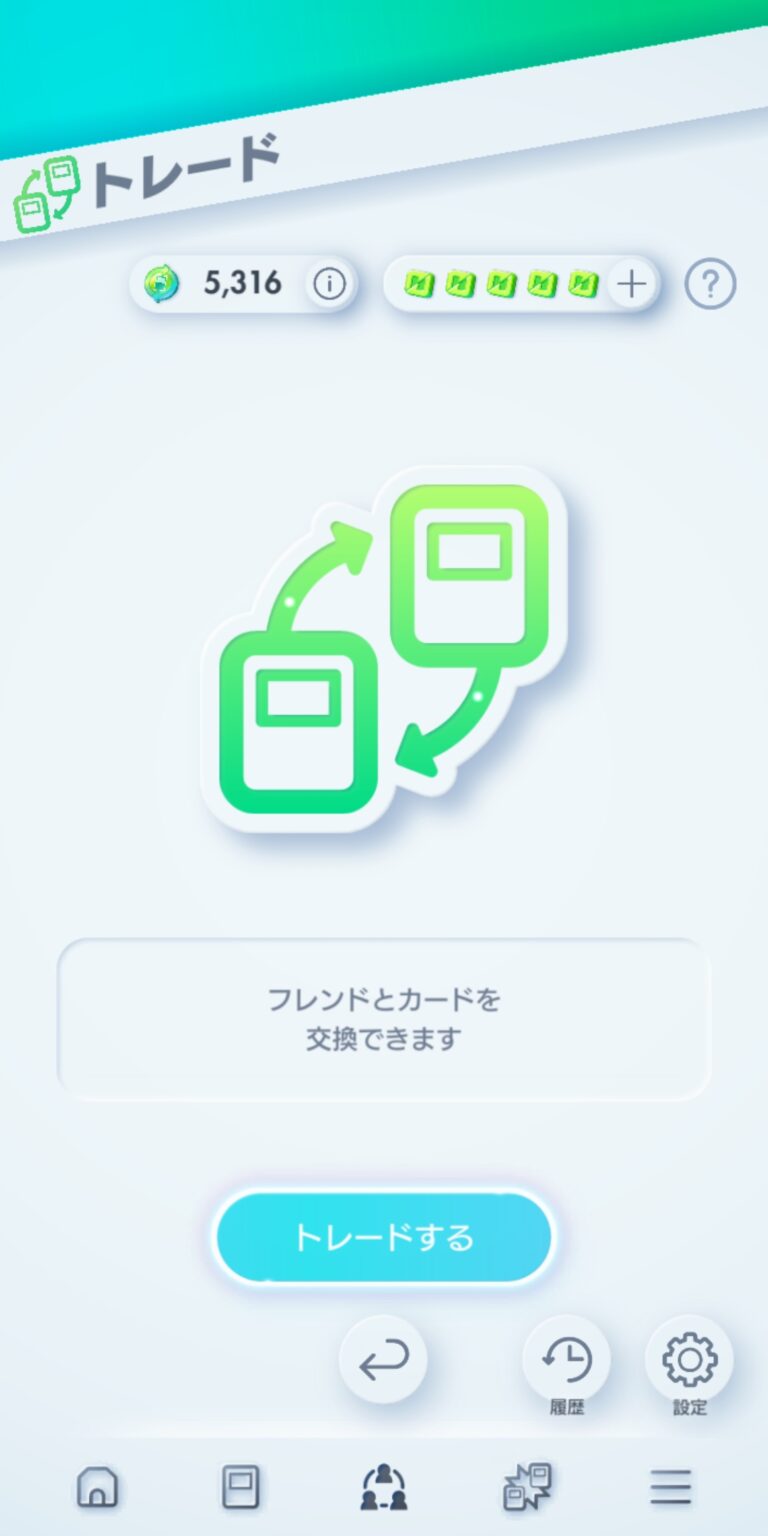 Pokémon TCG Pocket（ポケポケ）のトレード画面