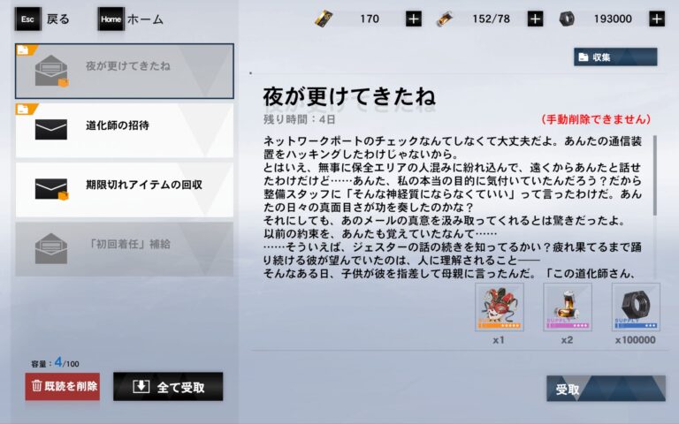 パニシング：グレイレイヴンのギフト