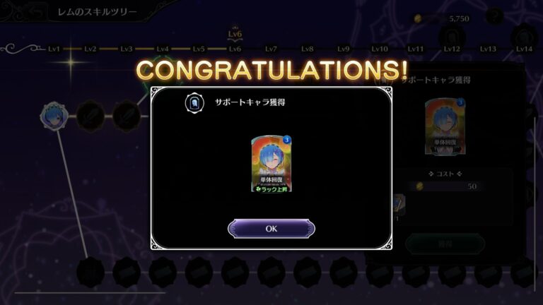 Re：ゼロから始める異世界生活 Witch’s Re:surrectionの強化・育成