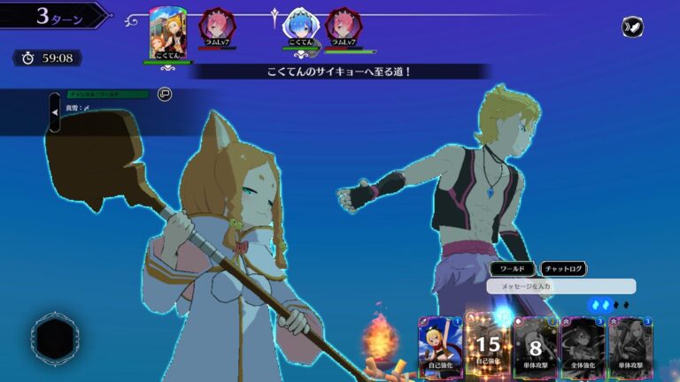 Re：ゼロから始める異世界生活 Witch’s Re:surrectionのバトル画面