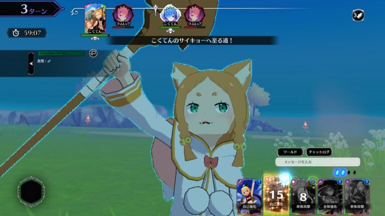 Re：ゼロから始める異世界生活 Witch’s Re:surrectionのバトル画面