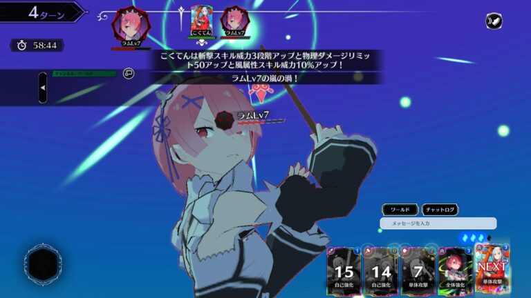 Re：ゼロから始める異世界生活 Witch’s Re:surrectionのバトル画面