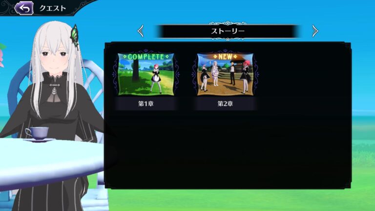 Re：ゼロから始める異世界生活 Witch’s Re:surrectionのストーリー選択