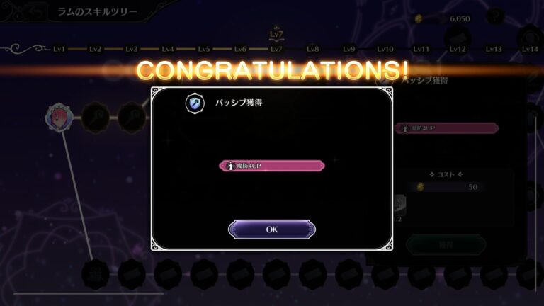 Re：ゼロから始める異世界生活 Witch’s Re:surrectionの強化・育成