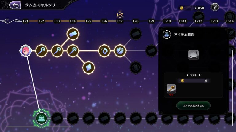 Re：ゼロから始める異世界生活 Witch’s Re:surrectionの強化・育成