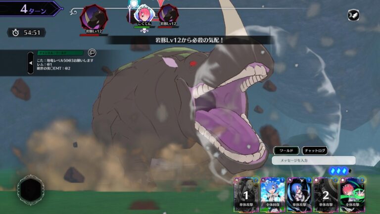 Re：ゼロから始める異世界生活 Witch’s Re:surrectionのバトル画面