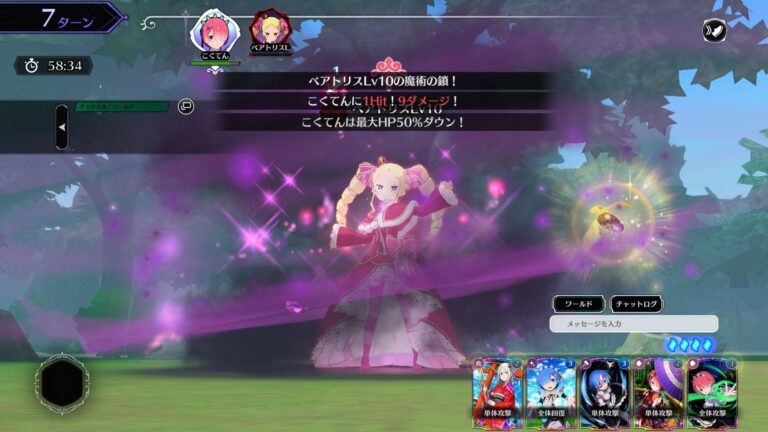 Re：ゼロから始める異世界生活 Witch’s Re:surrectionのバトル画面