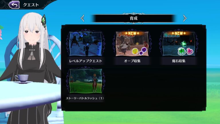 Re：ゼロから始める異世界生活 Witch’s Re:surrectionのストーリー選択