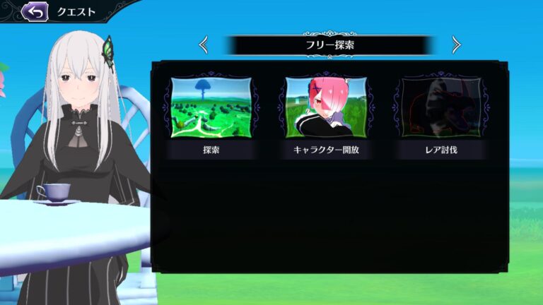 Re：ゼロから始める異世界生活 Witch’s Re:surrectionのストーリー選択