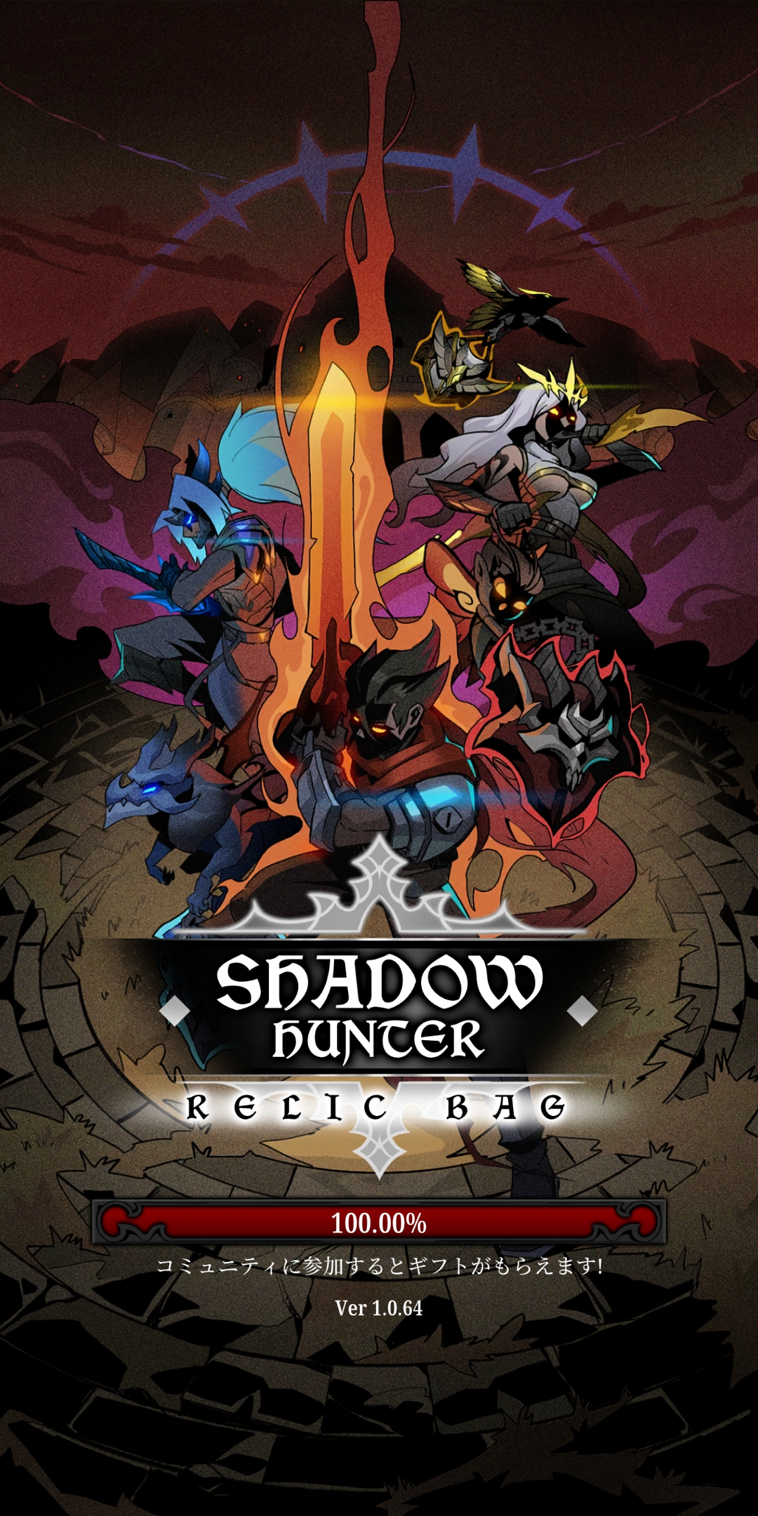 Relic Bag: Shadow Hunter