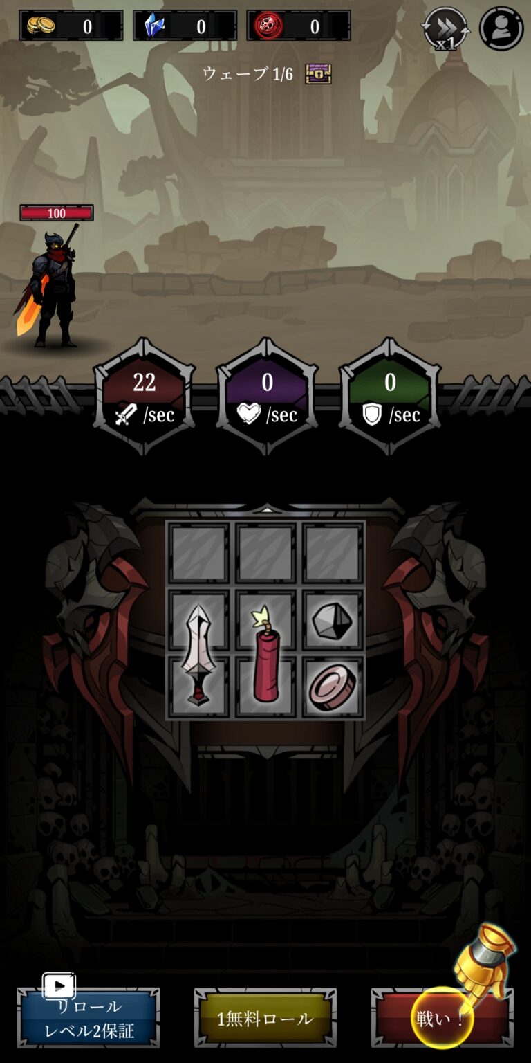 Relic Bag: Shadow Hunterのチュートリアル
