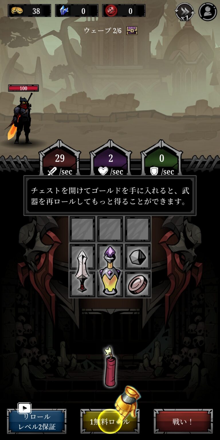 Relic Bag: Shadow Hunterのチュートリアル