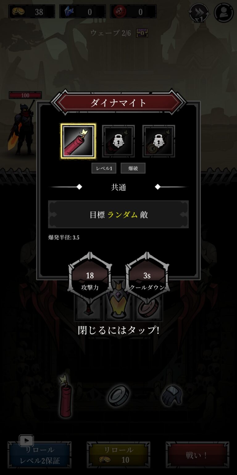 Relic Bag: Shadow Hunterの強化・育成