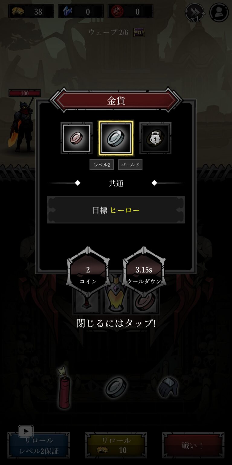 Relic Bag: Shadow Hunterの強化・育成