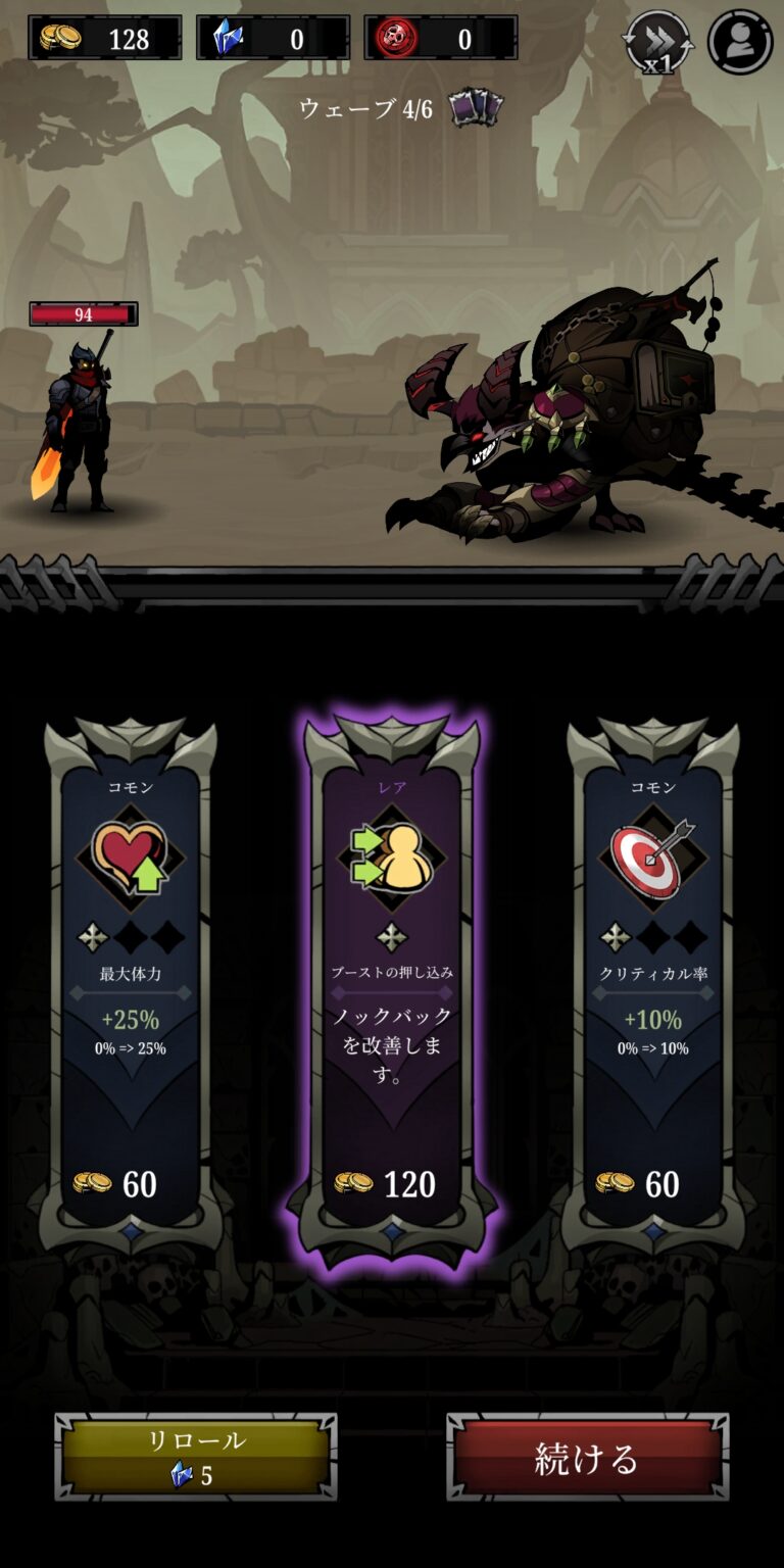 Relic Bag: Shadow Hunterのショップ画面