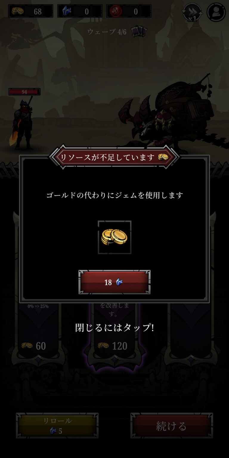 Relic Bag: Shadow Hunterのショップ画面