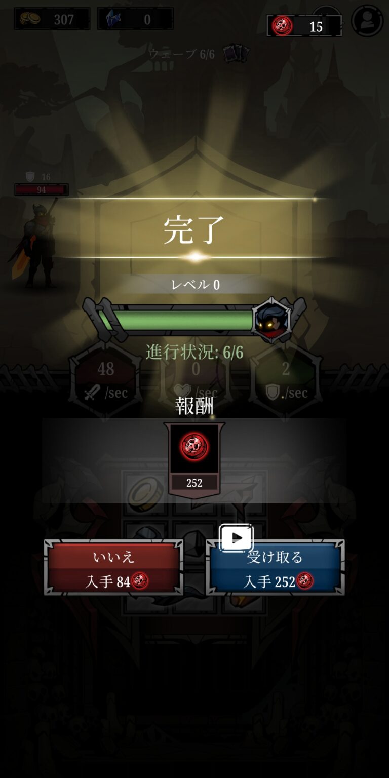 Relic Bag: Shadow Hunterのバトル画面
