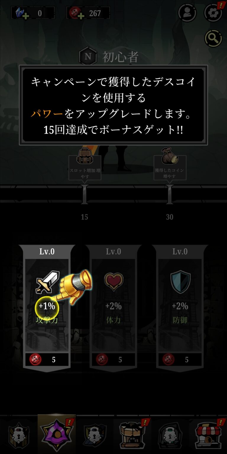 Relic Bag: Shadow Hunterのチュートリアル