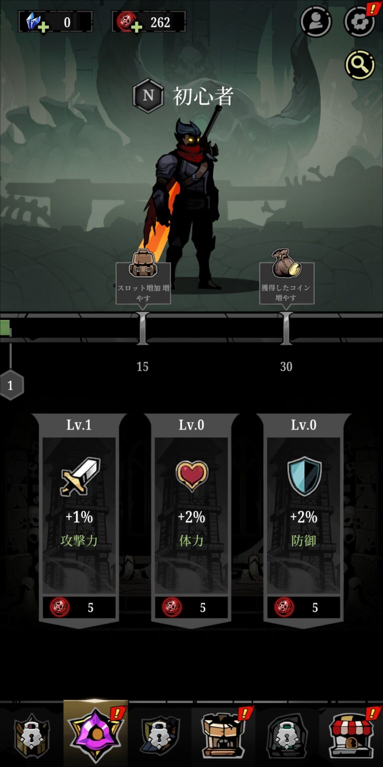 Relic Bag: Shadow Hunterのショップ画面